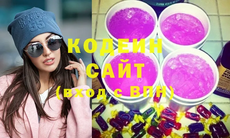 Кодеиновый сироп Lean Purple Drank  Артёмовский 