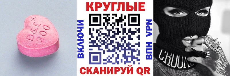 Экстази 99%  купить   Артёмовский 