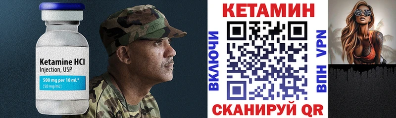 Кетамин VHQ Артёмовский