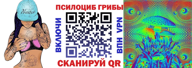 наркошоп Артёмовский Псилоцибиновые грибы Magic Shrooms